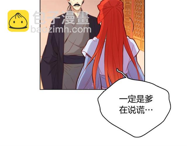第94话 不打算有子嗣112