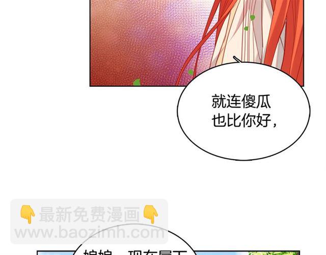 第94话 不打算有子嗣120