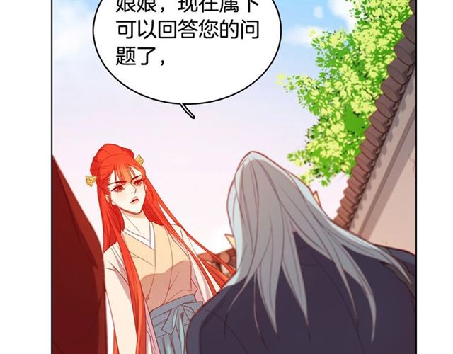 第94话 不打算有子嗣121