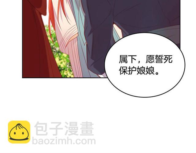 第94话 不打算有子嗣122
