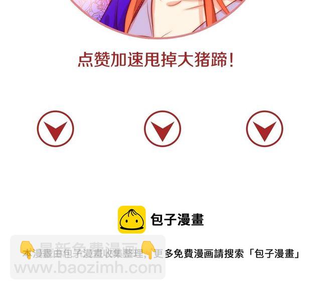 第94话 不打算有子嗣126