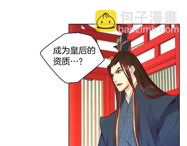 第94话 不打算有子嗣17