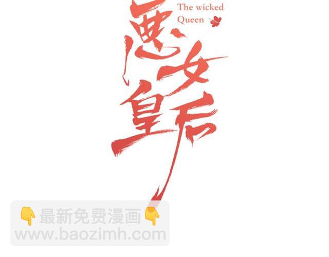 第94话 不打算有子嗣2