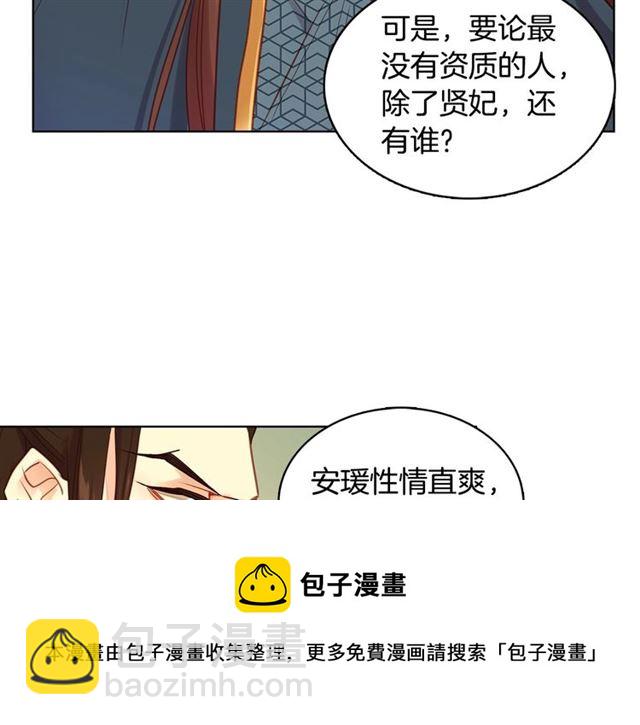 第94话 不打算有子嗣20