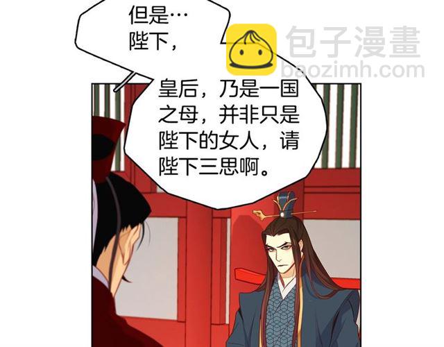 第94话 不打算有子嗣23