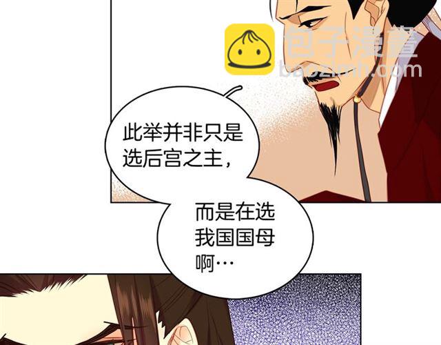 第94话 不打算有子嗣25