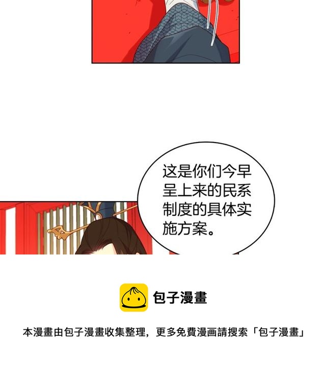 第94话 不打算有子嗣30