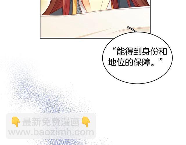 第94话 不打算有子嗣33