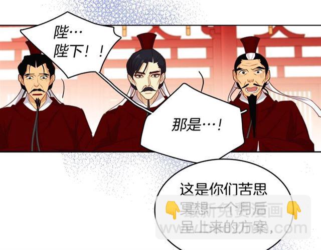 第94话 不打算有子嗣34