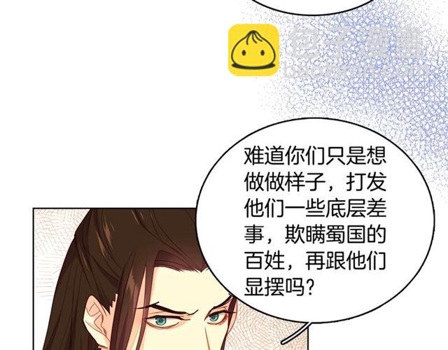 第94话 不打算有子嗣35