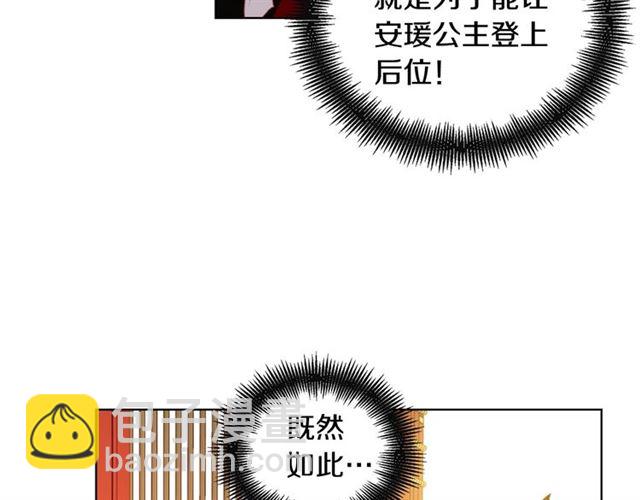 第94话 不打算有子嗣38