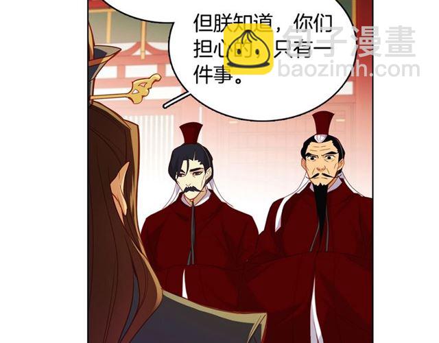 第94话 不打算有子嗣45