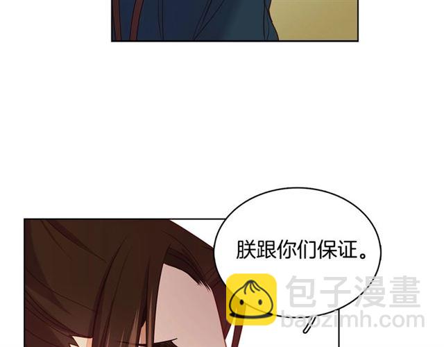 第94话 不打算有子嗣59