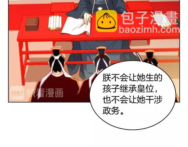 第94话 不打算有子嗣62