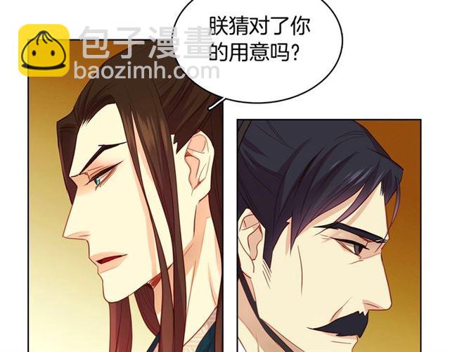 第94话 不打算有子嗣79