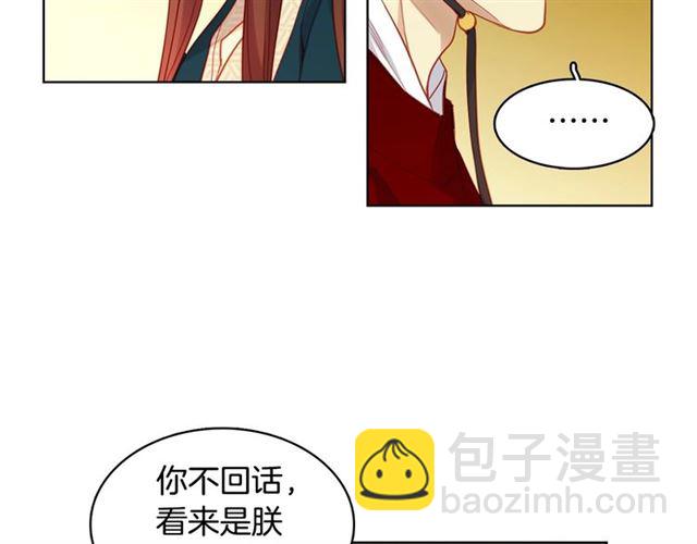 第94话 不打算有子嗣80