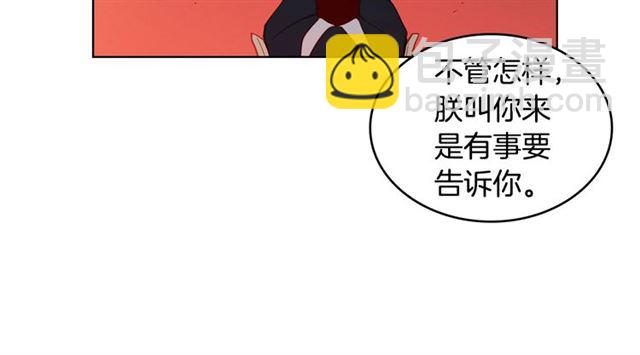 第94话 不打算有子嗣82