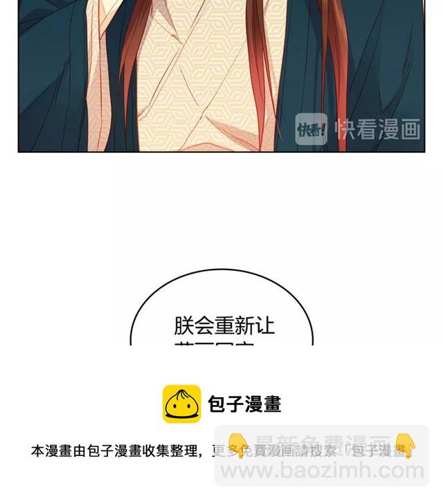 第94话 不打算有子嗣84