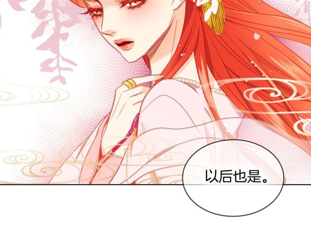 第94话 不打算有子嗣89