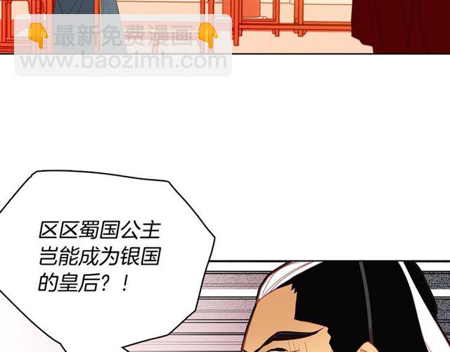 第94话 不打算有子嗣9