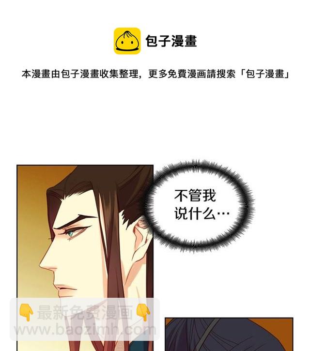 第94话 不打算有子嗣94