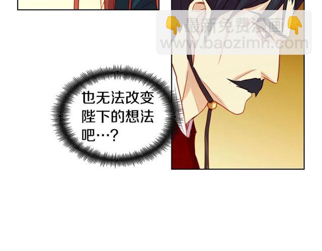 第94话 不打算有子嗣95