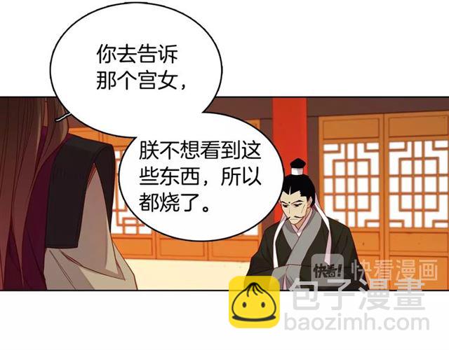 第96话 陛下的心意100