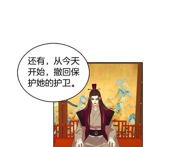 第96话 陛下的心意105