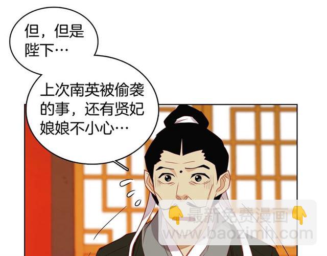 第96话 陛下的心意107