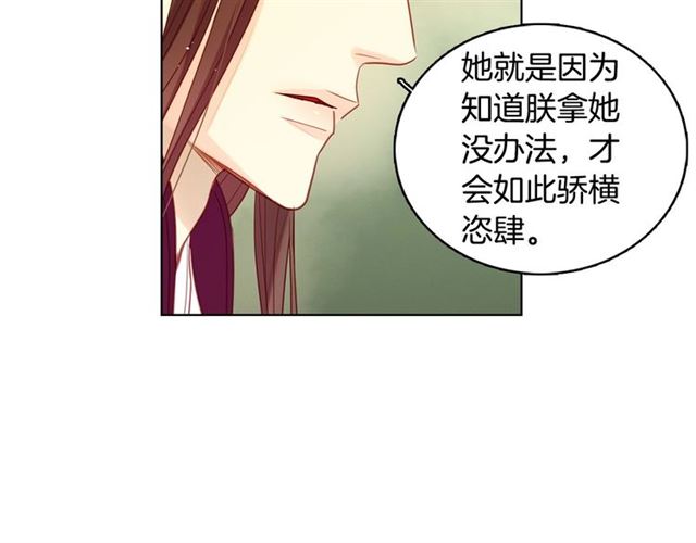 第96话 陛下的心意111