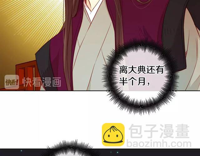 第96话 陛下的心意113