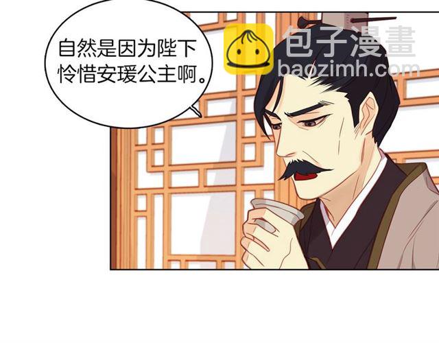 第96话 陛下的心意120