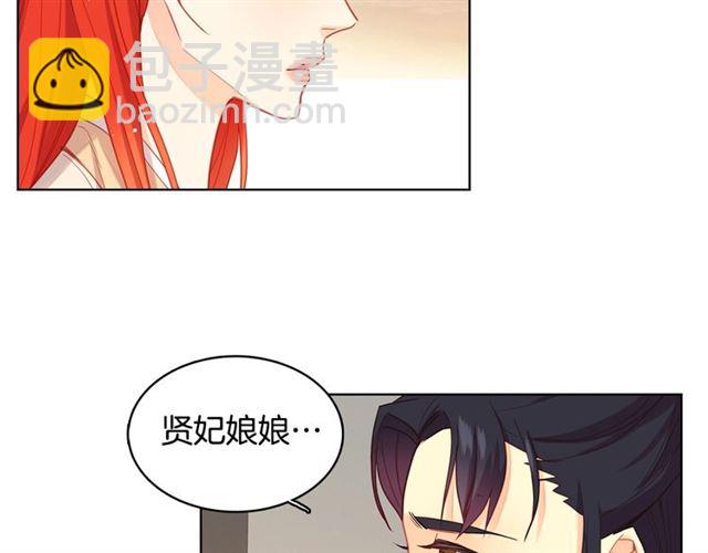 第96话 陛下的心意19