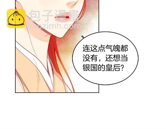第96话 陛下的心意25