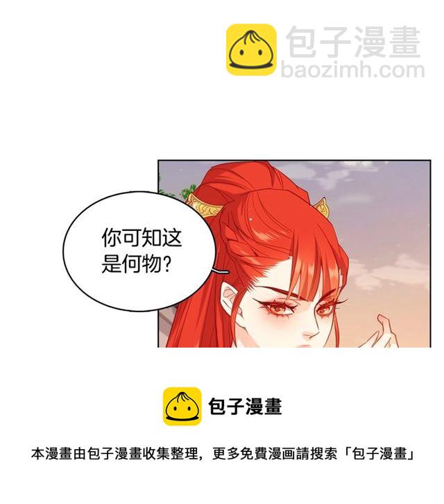 第96话 陛下的心意30