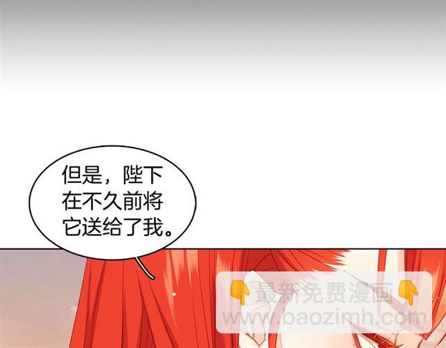 第96话 陛下的心意36
