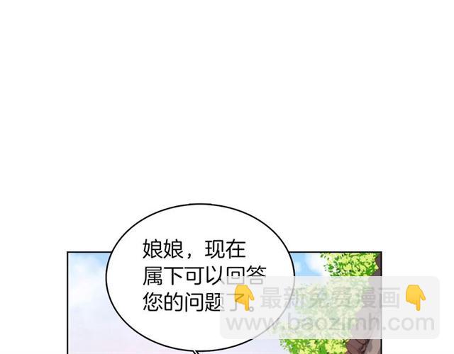 第96话 陛下的心意4