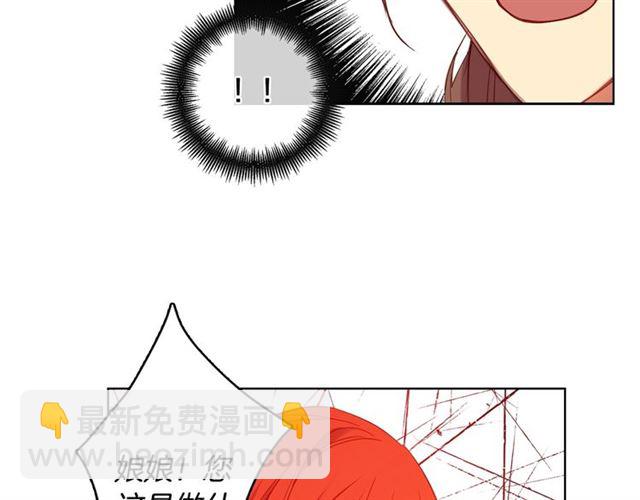 第96话 陛下的心意65