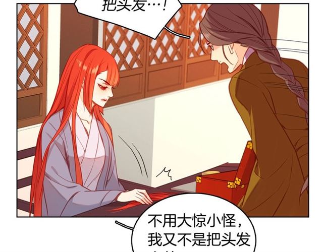 第96话 陛下的心意68