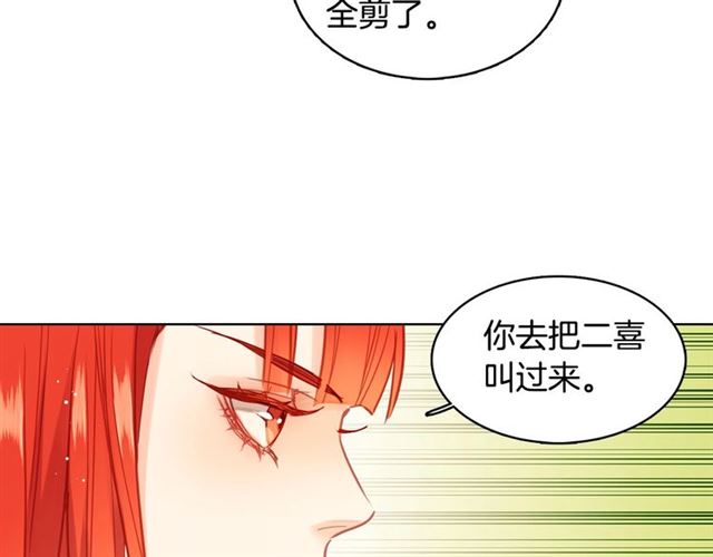第96话 陛下的心意69