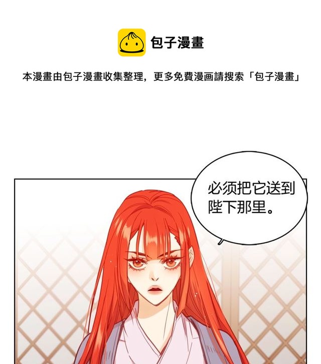 第96话 陛下的心意74