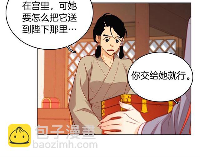第96话 陛下的心意77