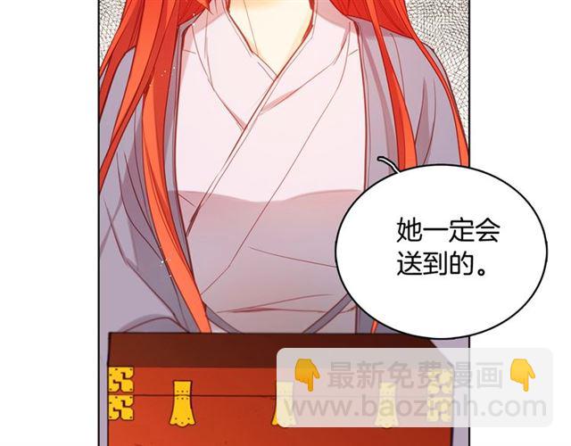 第96话 陛下的心意79