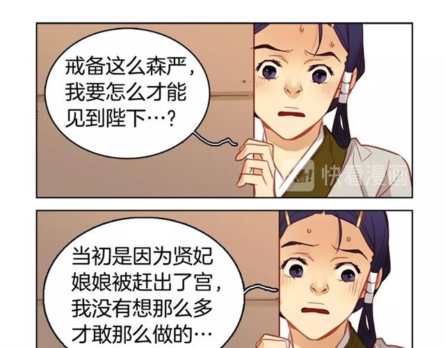 第96话 陛下的心意85