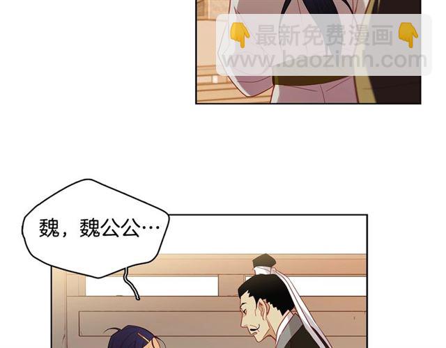 第96话 陛下的心意88