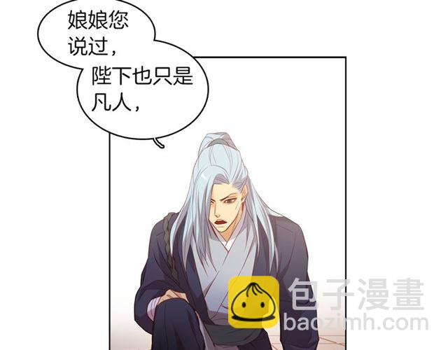 第96话 陛下的心意9