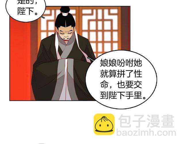 第96话 陛下的心意97