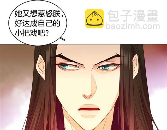 第96话 陛下的心意98