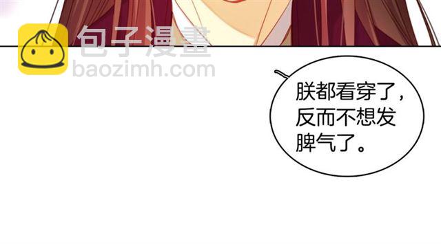 第96话 陛下的心意99