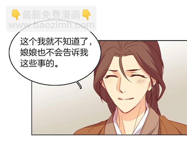 第98话 “待宰的羔羊”38